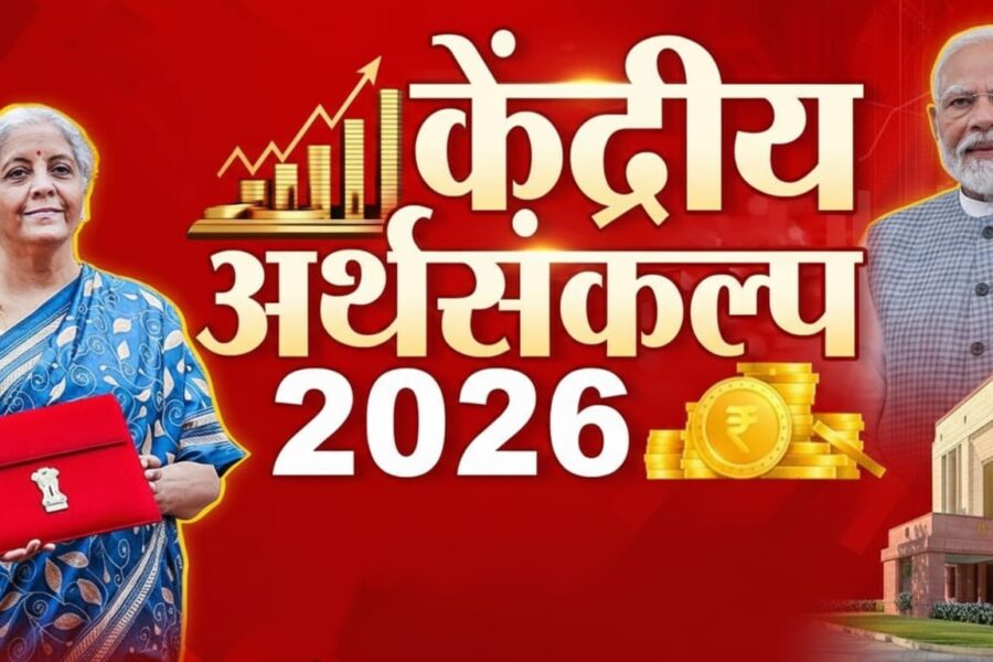 कर्तव्याच्या कसोटीवर घडणारा भारत : आर्थिक आत्मनिर्भरतेचा निर्णायक दस्तऐवज