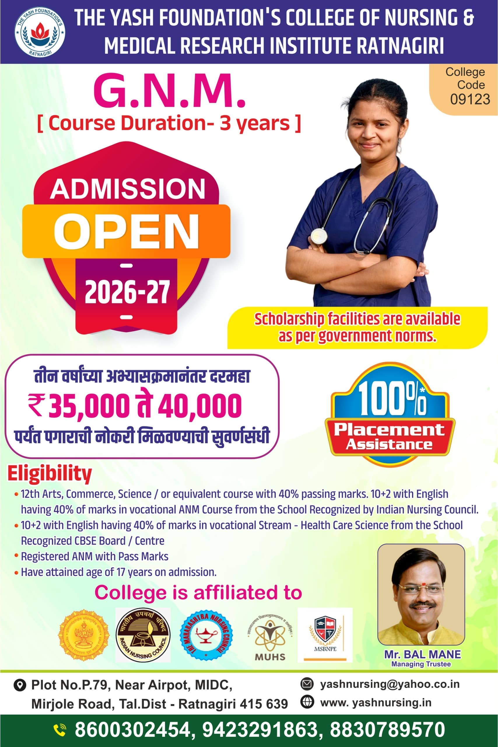 You are currently viewing यश फाउंडेशन कॉलेज ऑफ नर्सिंग अँड मेडिकल रिसर्च इन्स्टिट्यूट, रत्नागिरी – G.N.M. Nursing Admission Open 2026–27