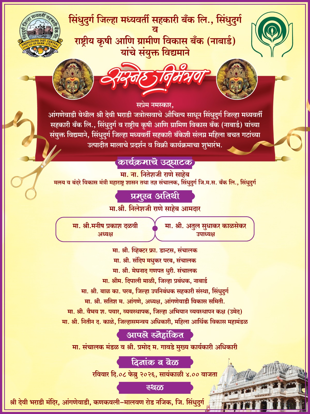 You are currently viewing आंगणेवाडीत बचत गटांच्या उत्पादित मालाचे भव्य प्रदर्शन व विक्री