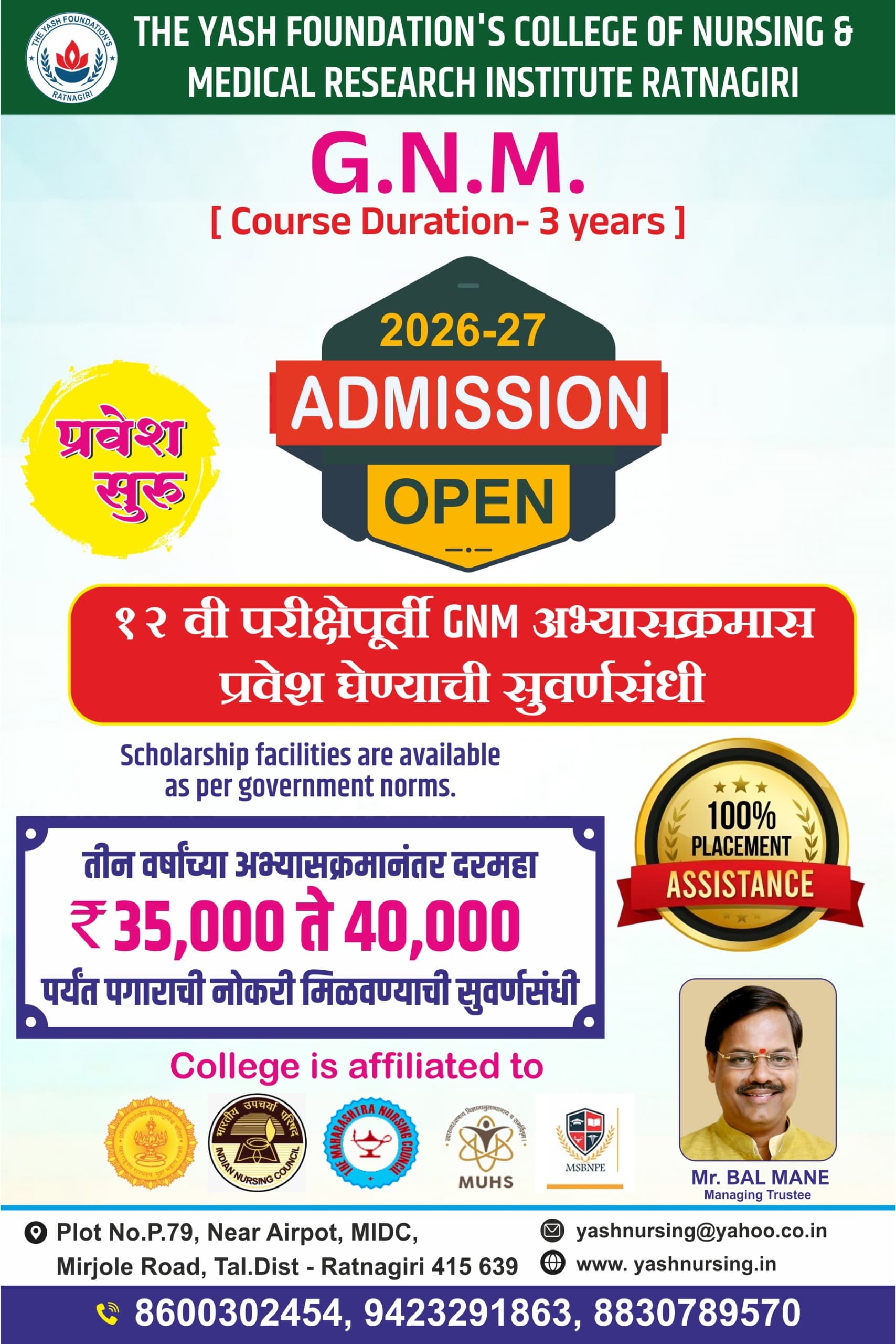 You are currently viewing यश फाउंडेशन कॉलेज ऑफ नर्सिंग अँड मेडिकल रिसर्च इन्स्टिट्यूट, रत्नागिरी – Admission Open