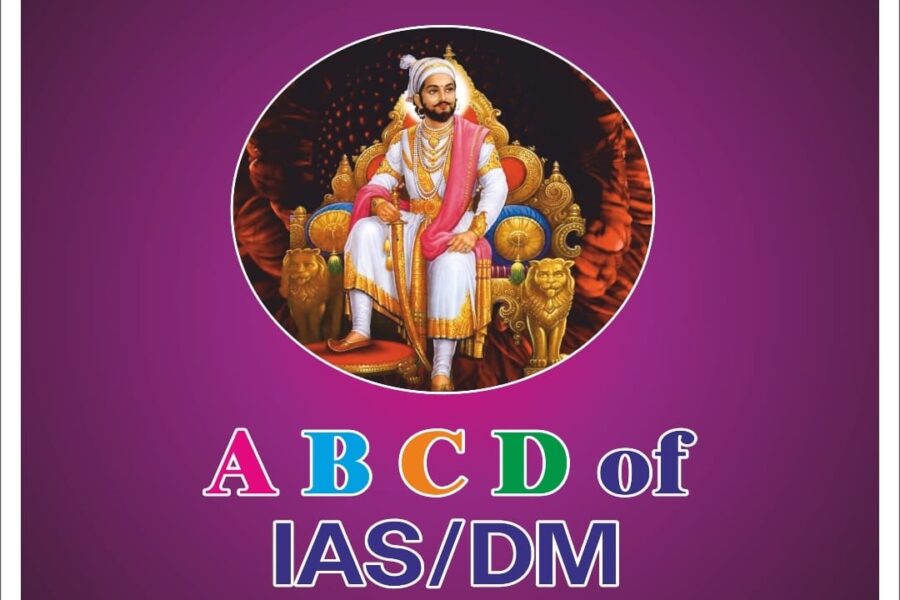 शिवजयंतीनिमित्त तीन पुस्तकांचे प्रकाशन; मिशन आयएएसचा उपक्रम 