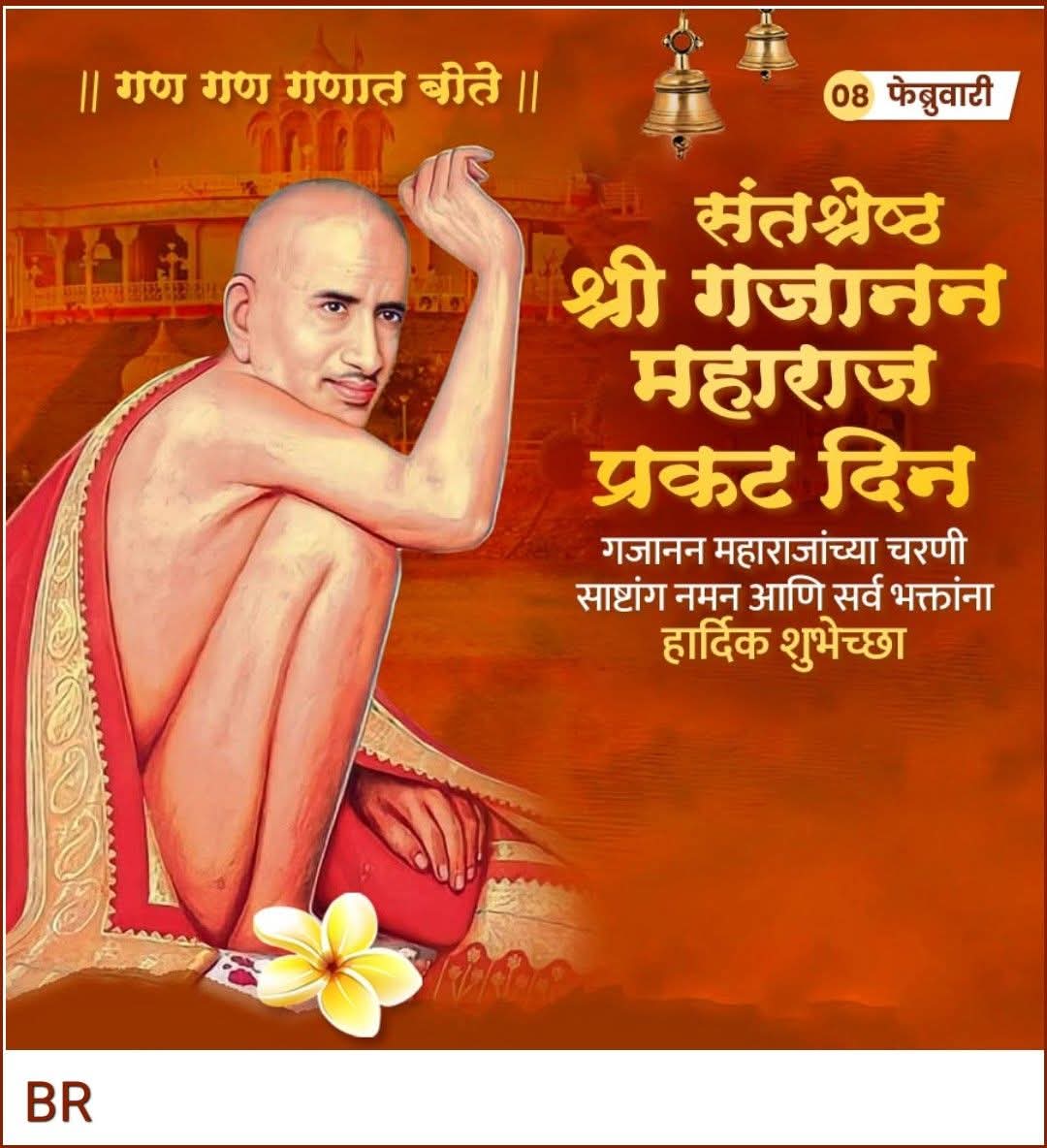 You are currently viewing श्री गजानन विजय काव्यांजली काव्यपुष्प-१३७ वे