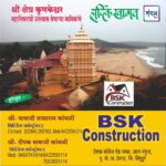 श्री क्षेत्र कुणकेश्वर महाशिवरात्री उत्सवास येणाऱ्या भाविकांचे हार्दिक स्वागत!! !💐💐. बाबाजी सखाराम कांबळी