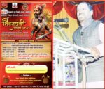 नवी मुंबईत प्रा. रूपेश पाटील यांची तोफ धडाडणार!,