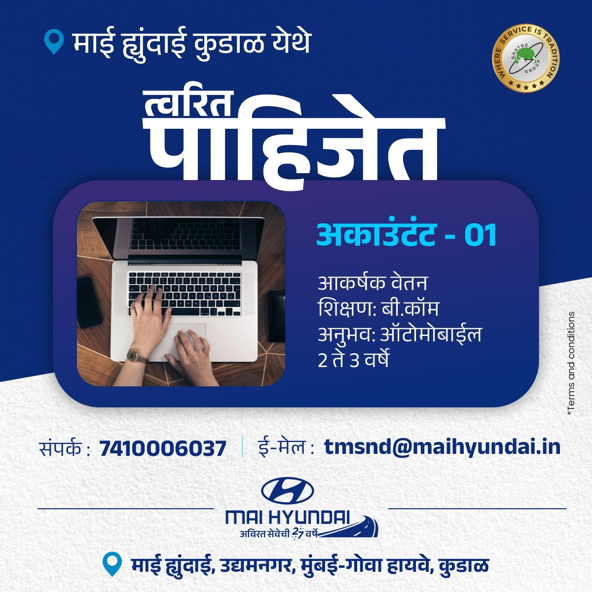 You are currently viewing MAI Hyundai मध्ये नोकरीची उत्तम संधी!