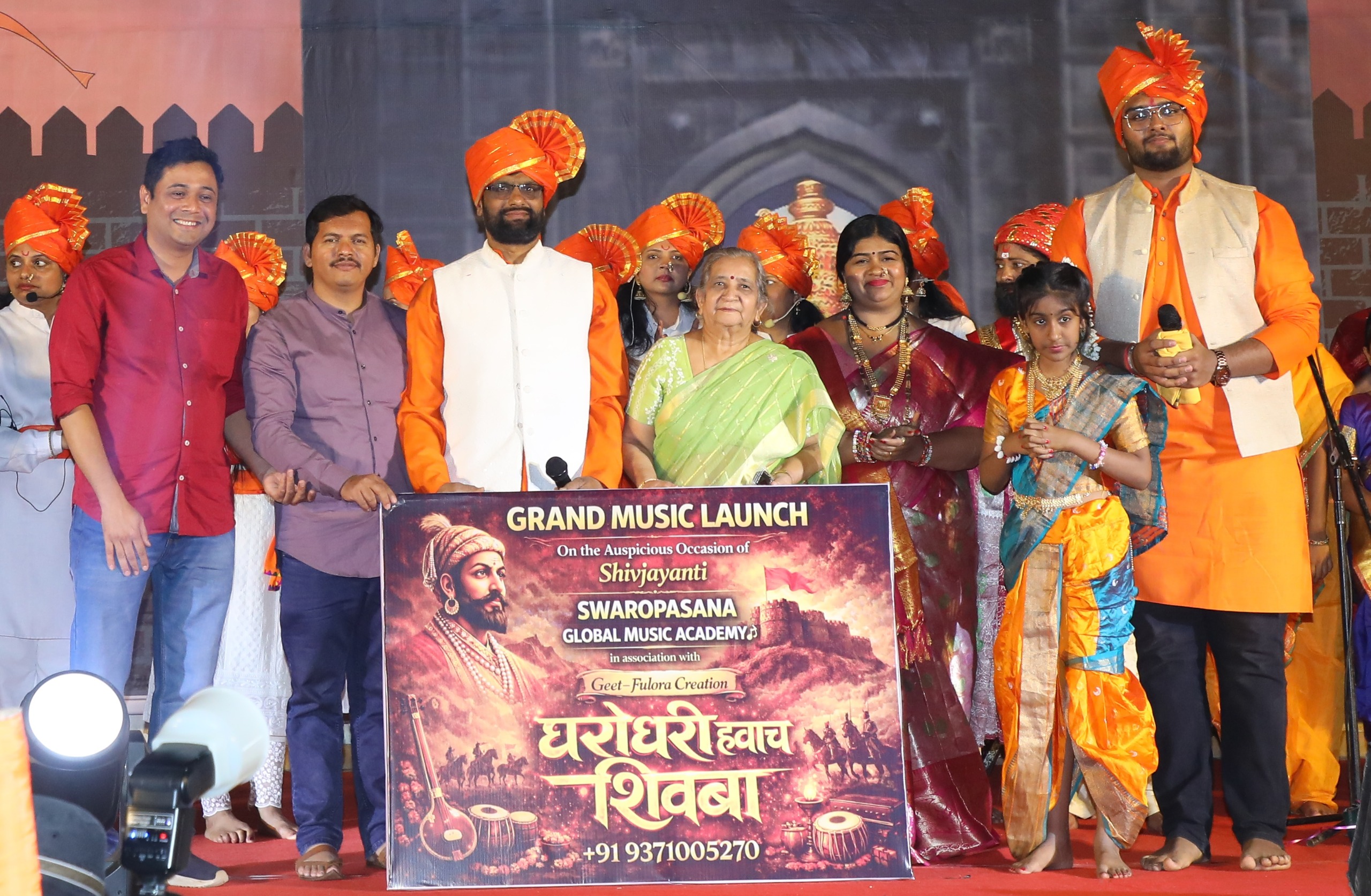 You are currently viewing स्वरोपासना ग्लोबल म्युझिक अकॅडमी निर्मित ‘घरोघरी हवाच शिवबा’ गीताचे लोकार्पण