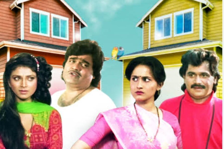 ॥शेजारी/ शेजारीण…॥