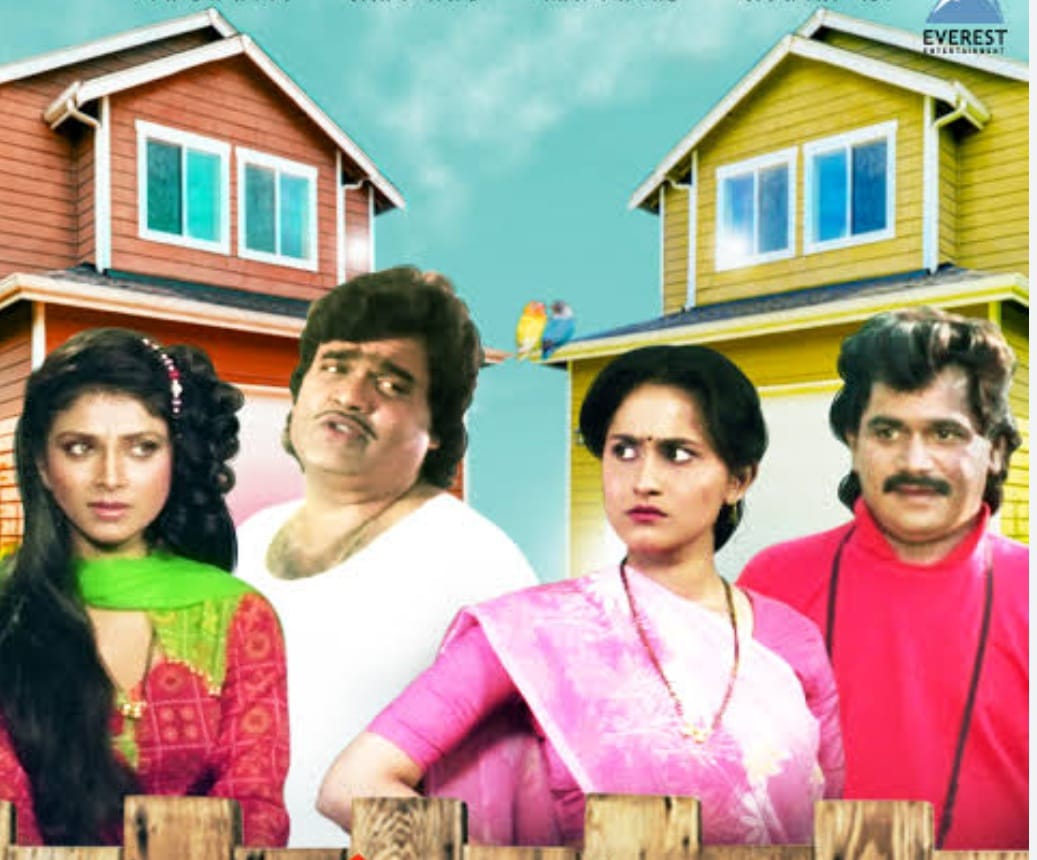 You are currently viewing ॥शेजारी/ शेजारीण…॥