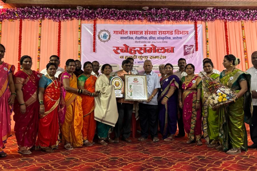 रायगड विभाग गाबीत समाजाचे स्नेहसंमेलन उत्साहात संपन्न
