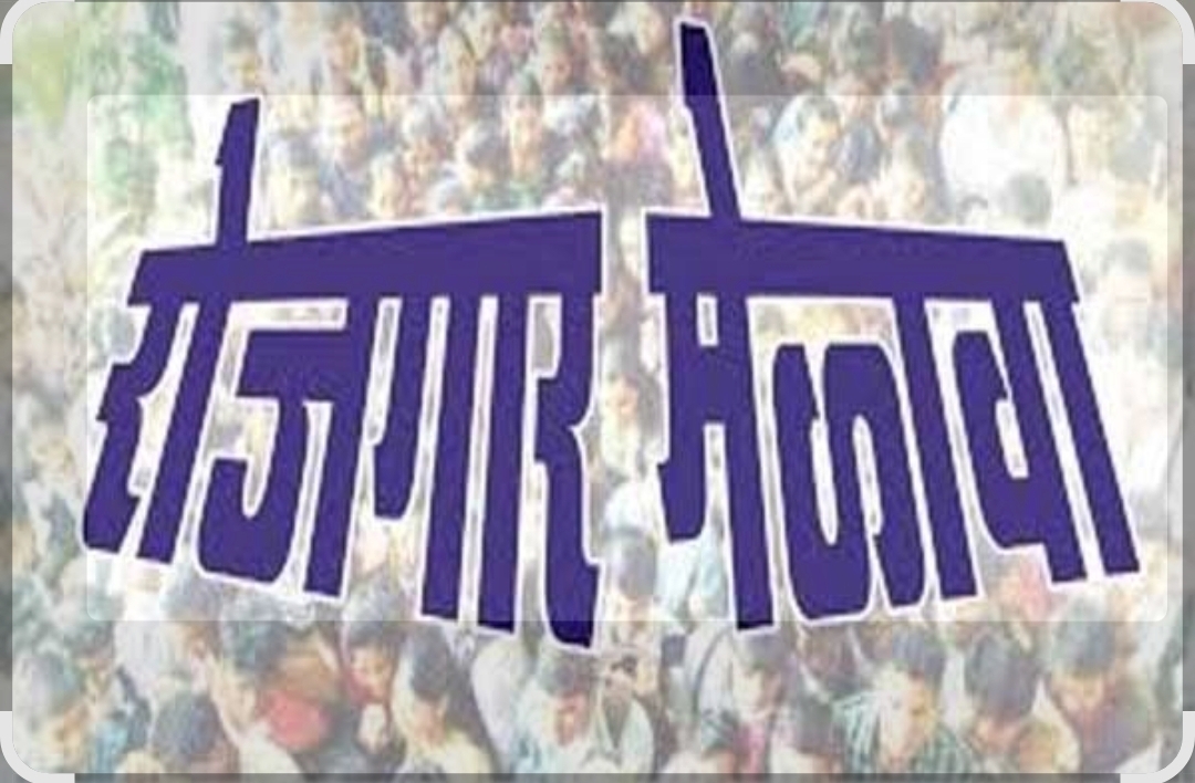 You are currently viewing सावंतवाडीत रोजगार मेळाव्याचे आयोजन