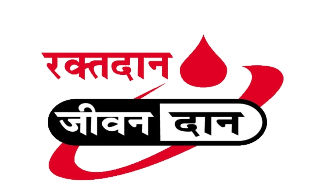 You are currently viewing तुळस येथे १ मार्च रोजी रक्तदान शिबिराचे आयोजन