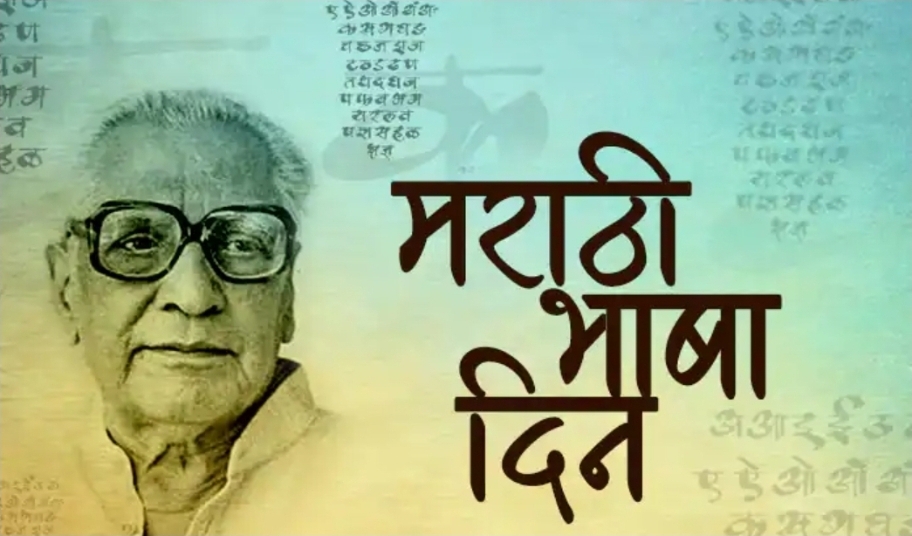 You are currently viewing कोकण मराठी साहित्य परिषद, सावंतवाडी तर्फे स्टेपिंग स्टोन स्कूलमध्ये ”मराठी भाषा गौरव दिना”चे आयोजन