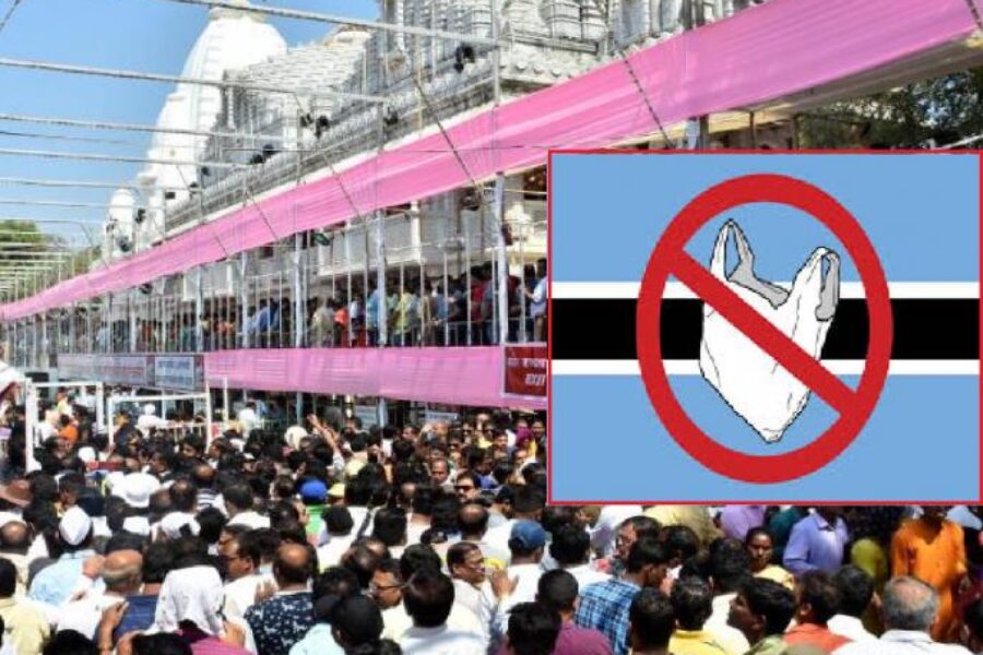 आंगणेवाडी व कुणकेश्वर यात्रोत्सव ‘प्लास्टिक मुक्त’ करण्याचा निर्णय