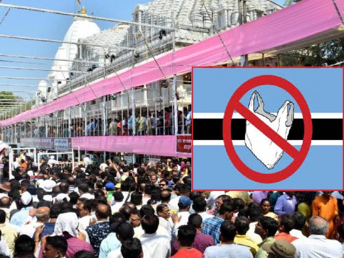 You are currently viewing आंगणेवाडी व कुणकेश्वर यात्रोत्सव ‘प्लास्टिक मुक्त’ करण्याचा निर्णय