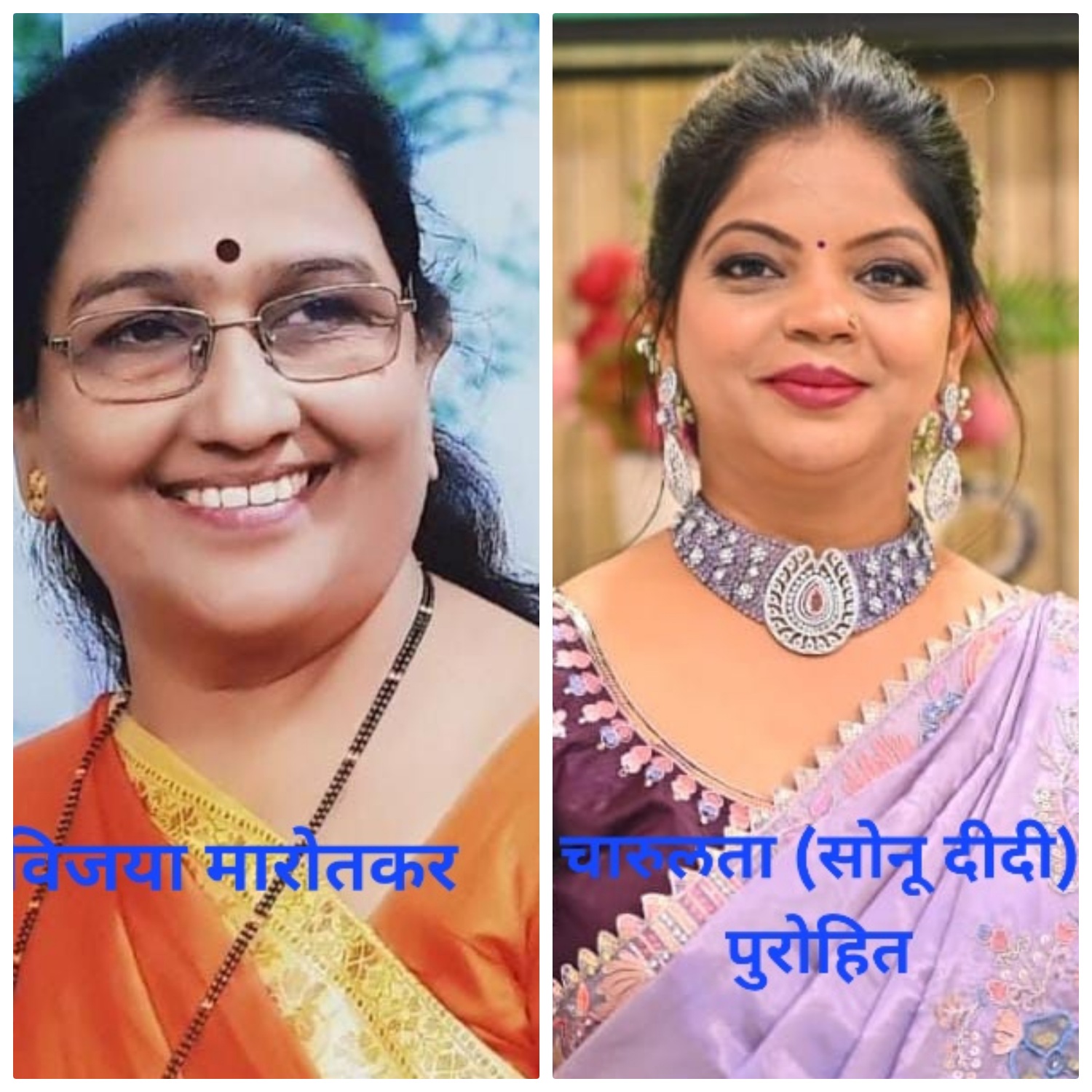 You are currently viewing प्रा. विजयाताई मारोतकर व चारुलता (सोनू दीदी) पुरोहित यांना स्वयंसिद्धा पुरस्कार.