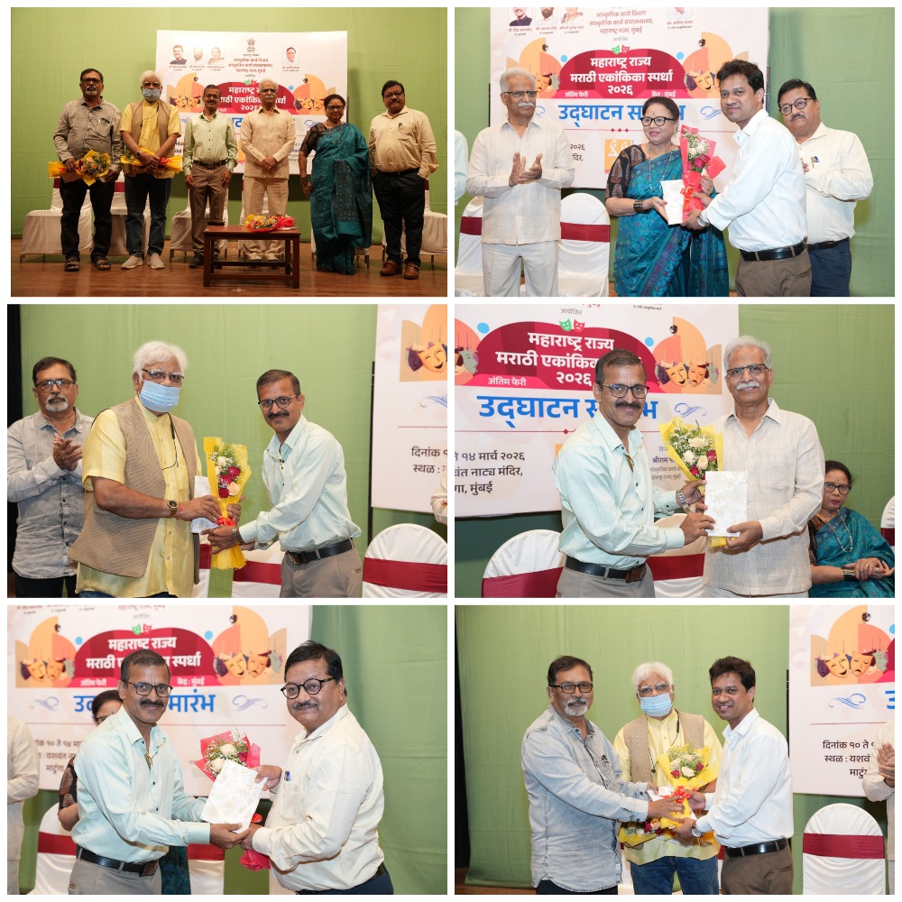 You are currently viewing तरुणाईच्या अभिनयाने रंगली रंगभूमी