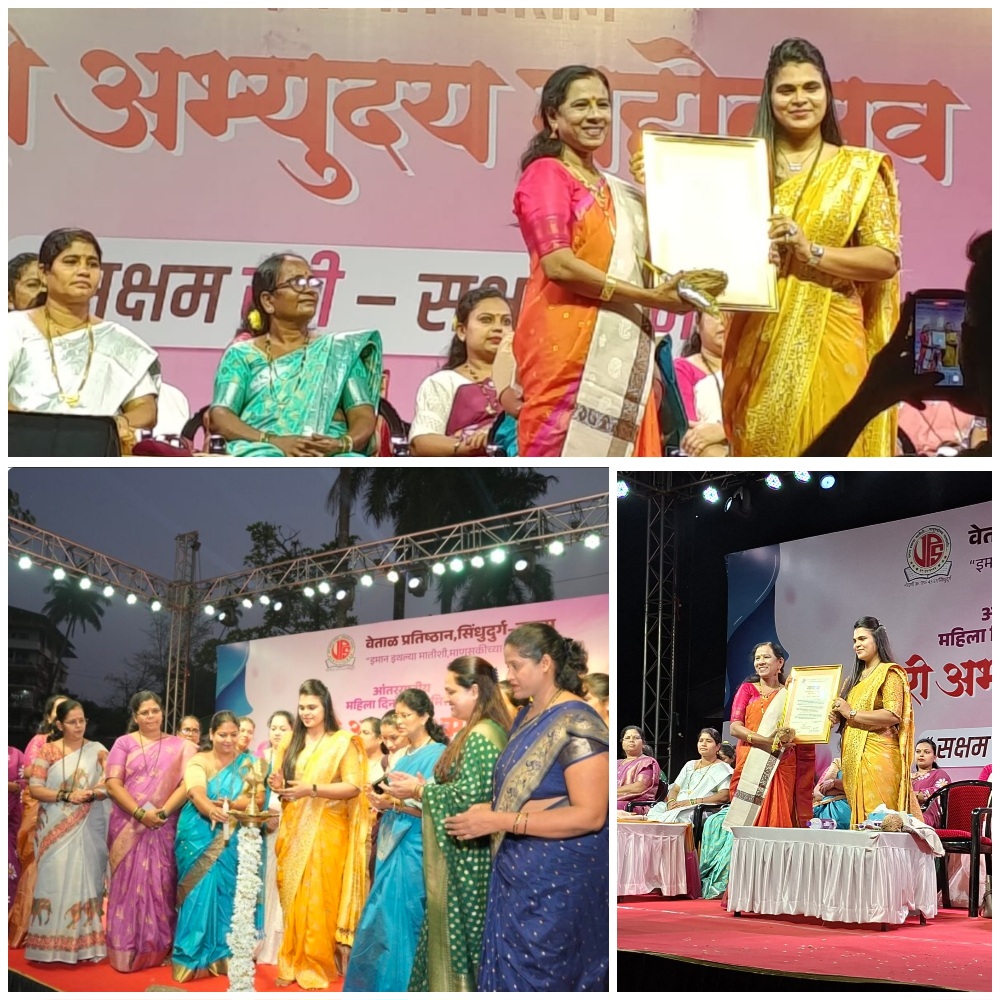 You are currently viewing वेताळ प्रतिष्ठानचा ‘नारी अभ्युदय महोत्सव’ रंगला; विविध क्षेत्रातील महिलांचा गौरव