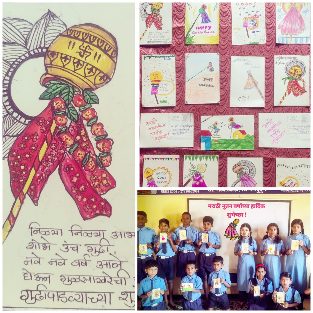 You are currently viewing डिजिटल युगात पत्रांची गोडी; घारपी शाळेच्या विद्यार्थ्यांकडून पोस्टाने मराठी नववर्षाच्या शुभेच्छा