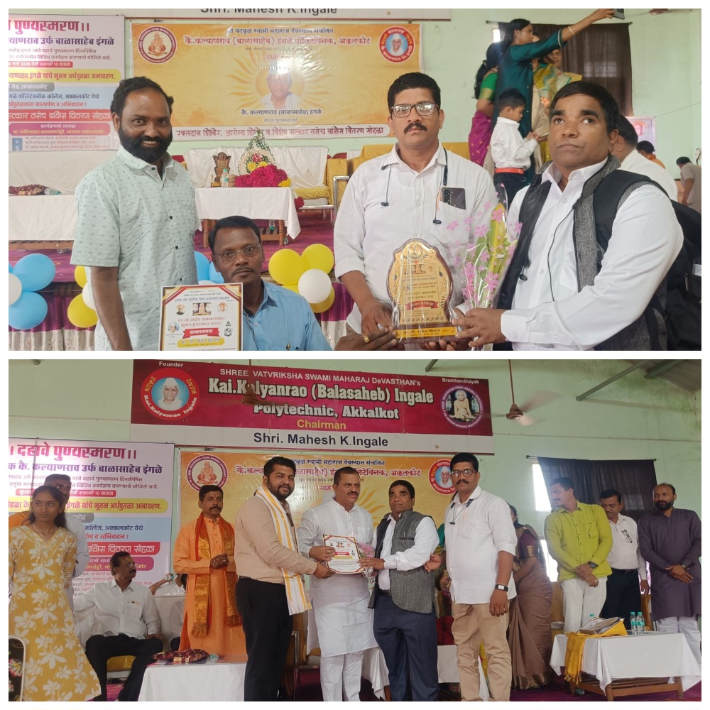 You are currently viewing सिंधुदुर्ग साईकृपा अपंग शक्ती बहुउद्देशीय शिक्षण संस्था कसाल राष्ट्रीय पुरस्काराने सन्मानित