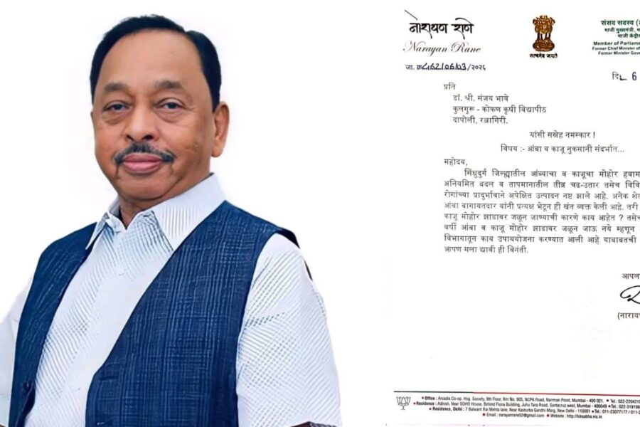 आंबा – काजू मोहोर नुकसानीबाबत खासदार नारायण राणे यांचे कुलगुरूंना पत्र