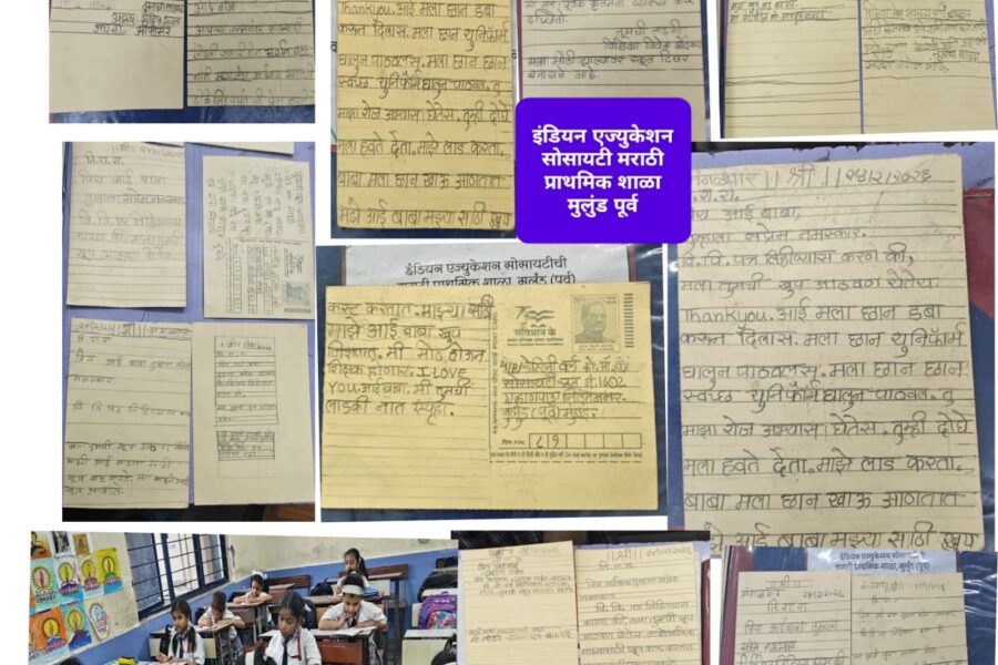 मराठी भाषा दिनानिमित्त शाळेत पत्रलेखन कलेचा जागर