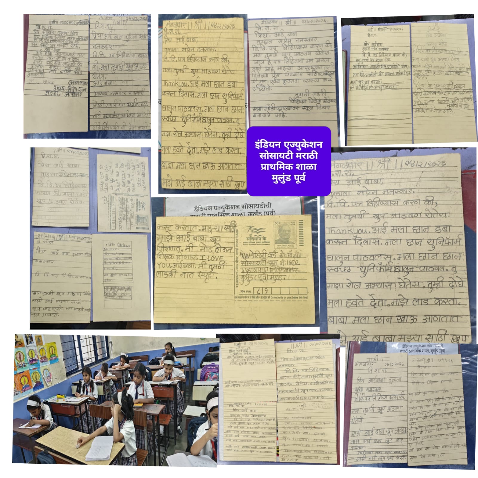 You are currently viewing मराठी भाषा दिनानिमित्त शाळेत पत्रलेखन कलेचा जागर