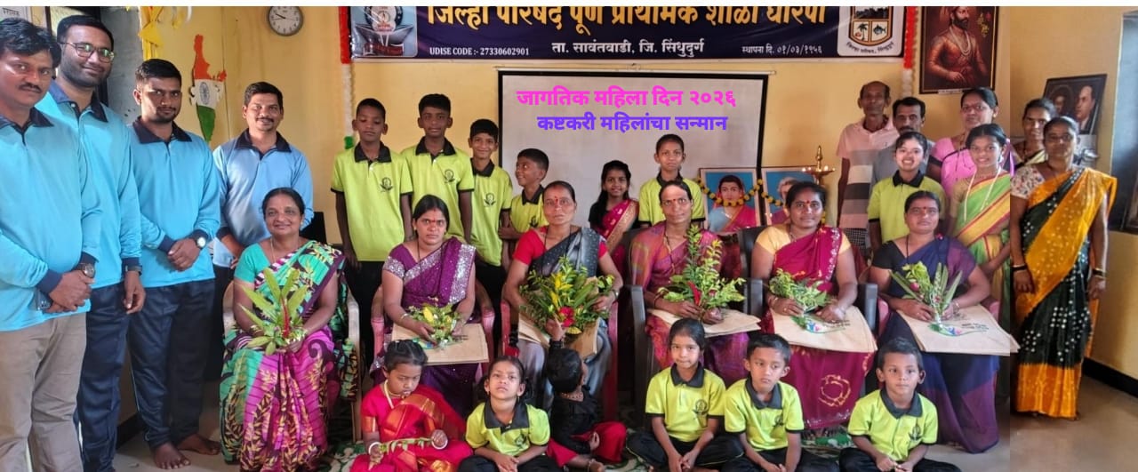 You are currently viewing जागतिक महिला दिनानिमित्त रस्ता बांधकामासाठी आलेल्या कष्टकरी महिलांचा घारपी शाळेत सन्मान