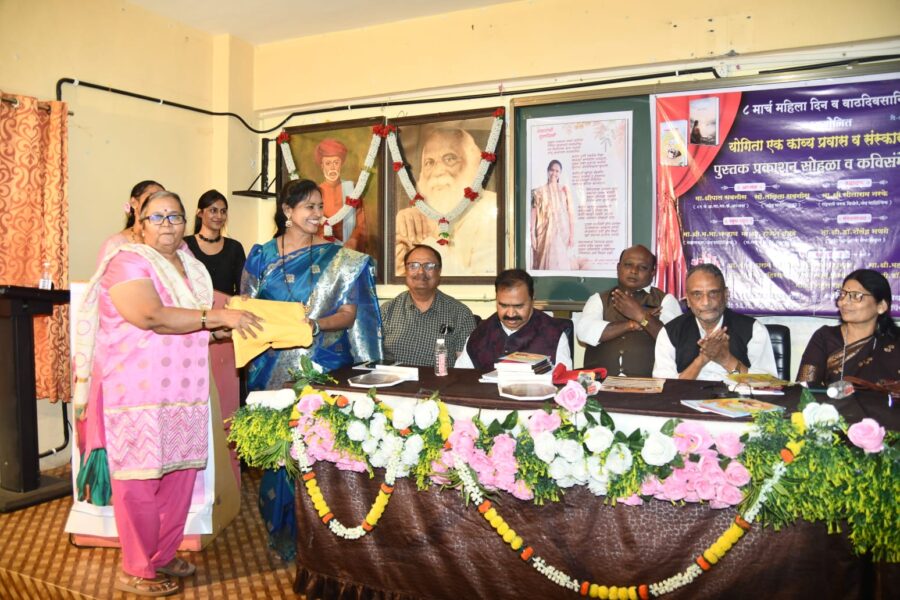 संस्कार शिदोरी आणि योगिता एक काव्य प्रवास या पुस्तकांचे प्रकाशन संपन्न