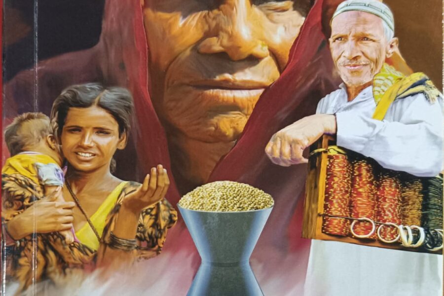 अदलीभर दाने