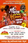 वेंगुर्ल्यात गुढीपाडव्याच्या निमित्ताने वेषभूषा व अभिनय सादरीकरण स्पर्धा