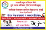 धर्मवीर छत्रपती संभाजी महाराज बलिदान मासानिमित्त रेडी येथे रक्तदान व मोफत नेत्र तपासणी शिबीर