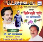 कुडाळ मालवण विधानसभा मतदारसंघाचे कार्यसम्राट आमदार डॉ. निलेशजी राणे यांना वाढदिवसाच्या हार्दिक शुभेच्छा! – श्री. रवी मालवणकर
