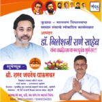 कार्यसम्राट आमदार निलेशजी राणे साहेब यांना वाढदिवसाच्या मनःपूर्वक शुभेच्छा!!!💐 – शरद जयदेव धाऊसकर