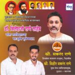 लोकप्रिय कार्यसम्राट आमदार निलेशजी राणे साहेब यांना वाढदिवसाच्या मनःपूर्वक शुभेच्छा!!!💐💐 – श्री. मकरंद राणे