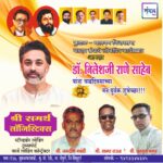 लोकप्रिय कार्यसम्राट आमदार निलेशजी राणे साहेब यांना वाढदिवसाच्या मनःपूर्वक शुभेच्छा!!!💐💐 – श्री. दत्तगुरु भगत