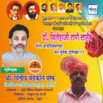 लोकप्रिय कार्यसम्राट आमदार निलेशजी राणे साहेब यांना वाढदिवसाच्या मनःपूर्वक शुभेच्छा!!!💐💐- श्री. दिलीप चंद्रकांत परब