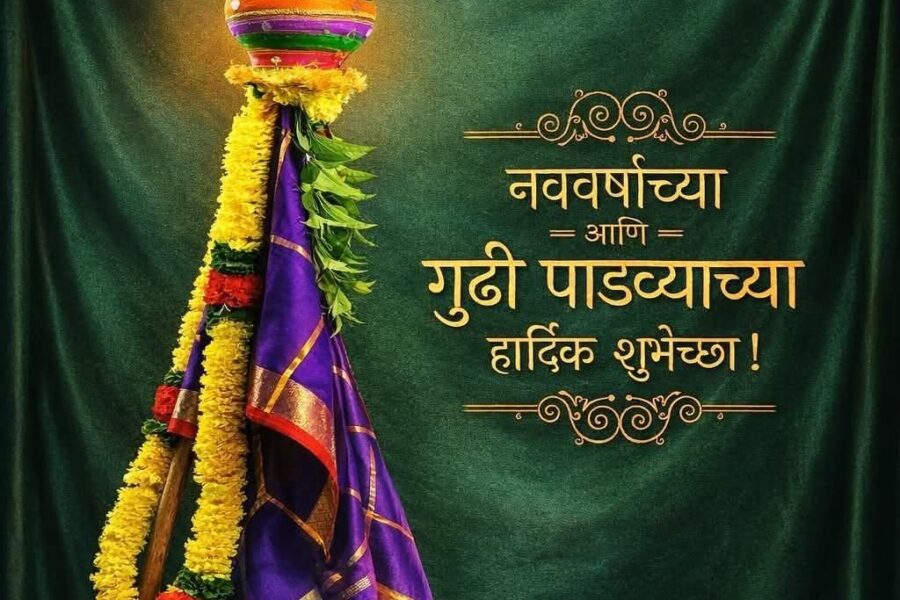 गुढीपाडवा