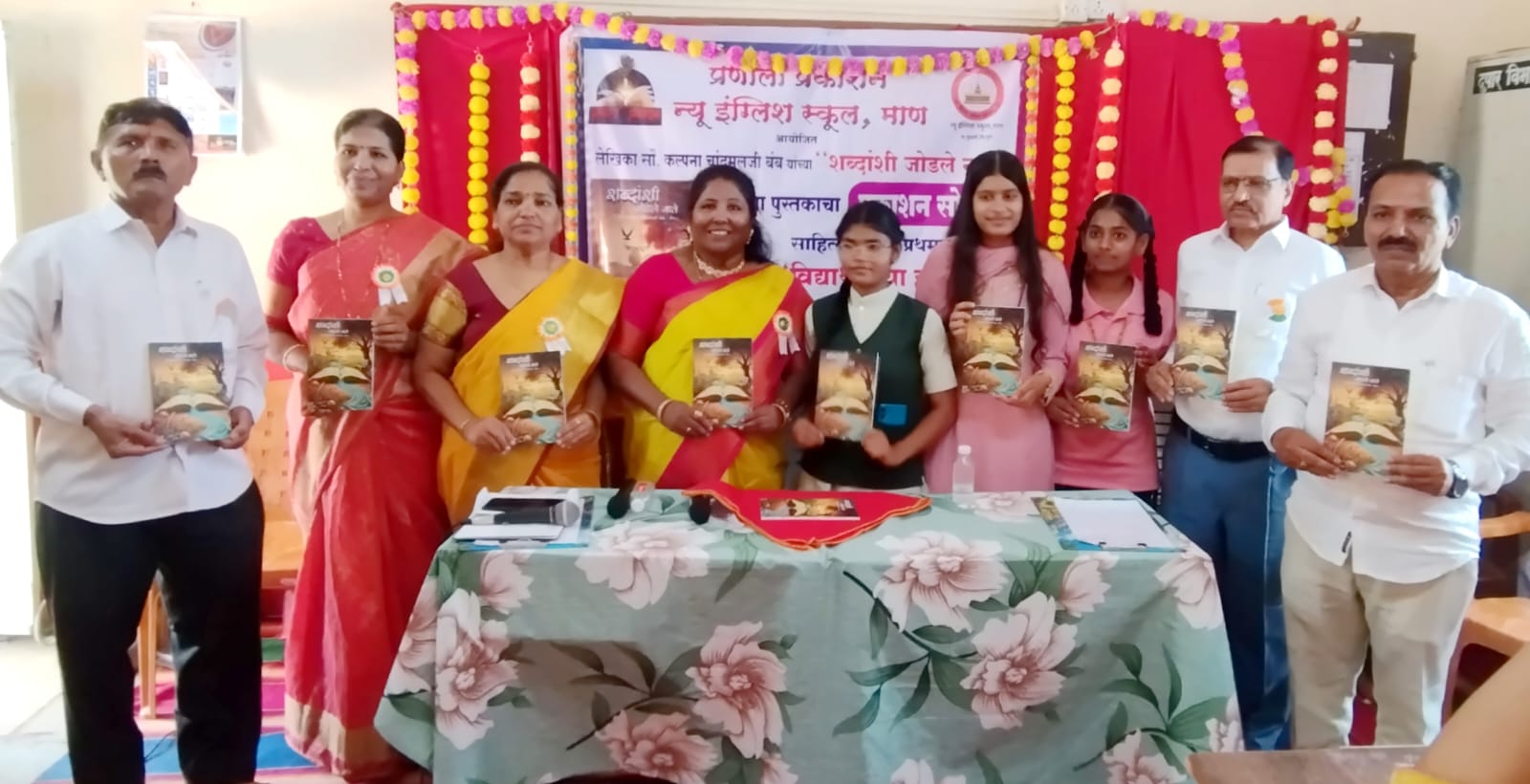 You are currently viewing ‘शब्दांशी जोडले नाते’ साहित्यविश्वात पहिल्यांदा विद्यार्थ्यांच्या हस्ते पुस्तक प्रकाशन सोहळा संपन्न