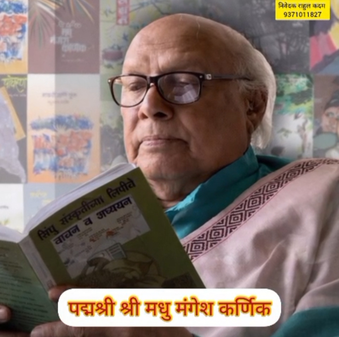 You are currently viewing शतकाकडे दौड: जिंदगीची आणि ग्रंथलेखनाची!