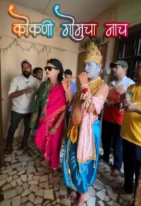 Read more about the article गावचा शिमगा