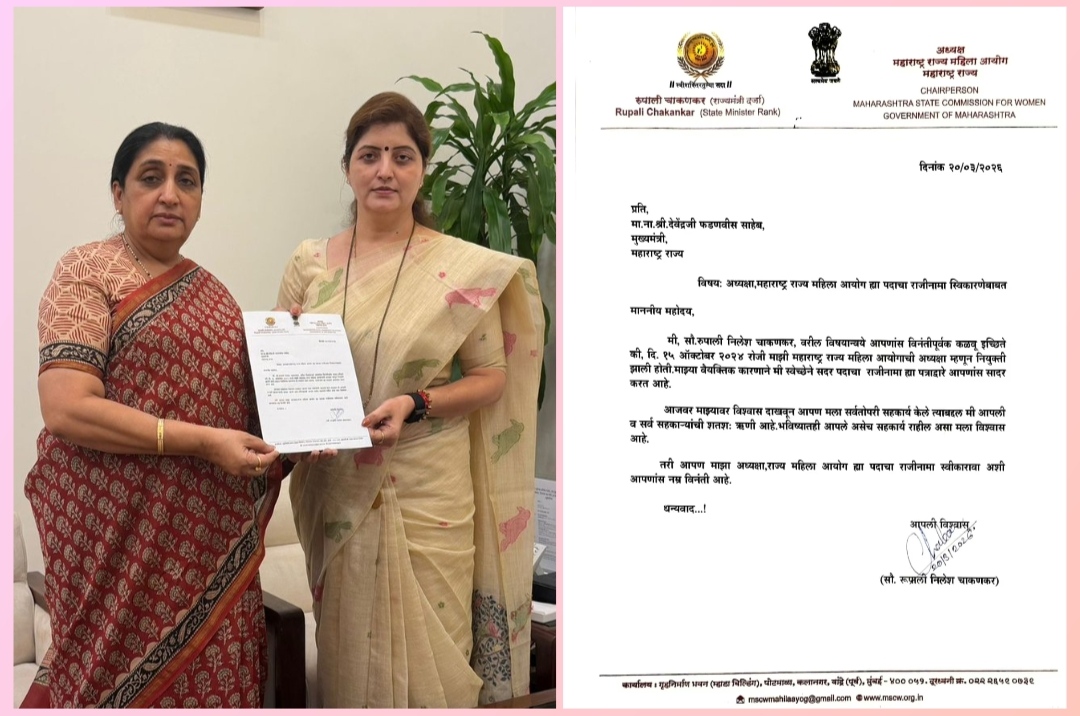 You are currently viewing राज्य महिला आयोगाच्या अध्यक्षा रुपाली चाकणकर यांचा राजीनामा