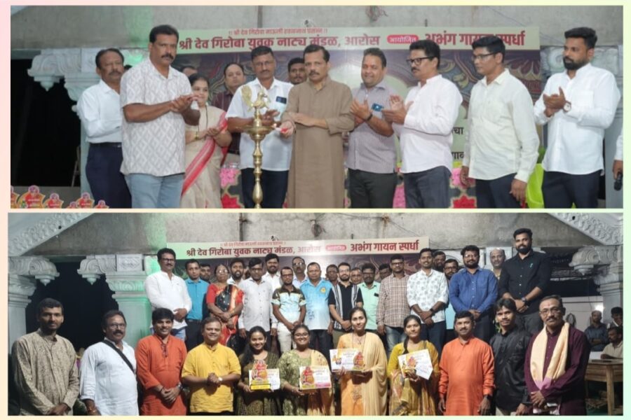 श्री देव गिरोबा युवक नाट्य मंडळ, आरोस आयोजित अभंग गायन स्पर्धा थाटात संपन्न