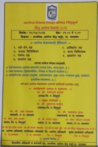 Read more about the article मसूरे येथे आज २५ रोजी सिंधुदुर्ग आरोग्य मेळावा 