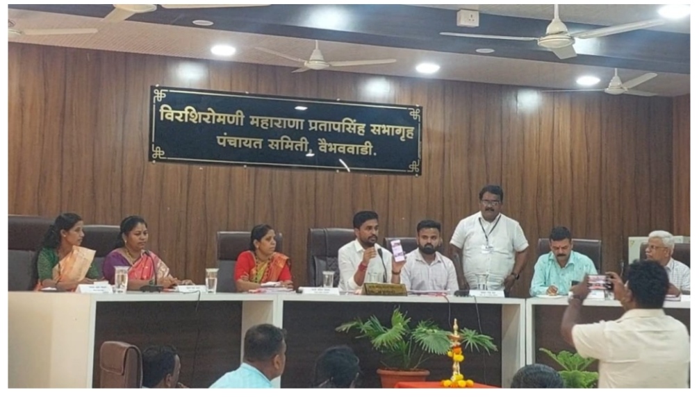 You are currently viewing वैभववाडी पंचायत समितीची डिजिटल झेप; नागरिकांसाठी थेट संवादाचे व्यासपीठ सुरू