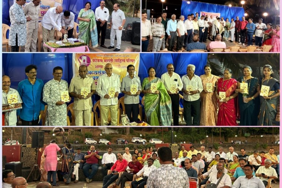 सुंदरवाडी, दक्षिण कोकणच्या निसर्गाशी कविता एकरूप झालेली असून त्याचं प्रतिबिंब “बकुळीची फुले” या काव्यसंग्रहात दिसत आहे – प्राचार्य डॉ.एच. व्ही. देशपां