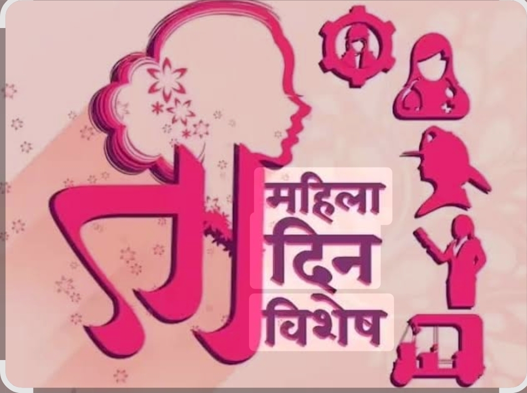 You are currently viewing वेंगुर्ल्यात १० मार्च रोजी आंतरराष्ट्रीय महिला दिन उत्साहात होणार साजरा 