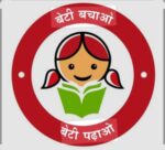 बेटी बचाओ बेटी पढाओ’ अंतर्गत जिल्हास्तरीय मार्गदर्शन मेळावा;