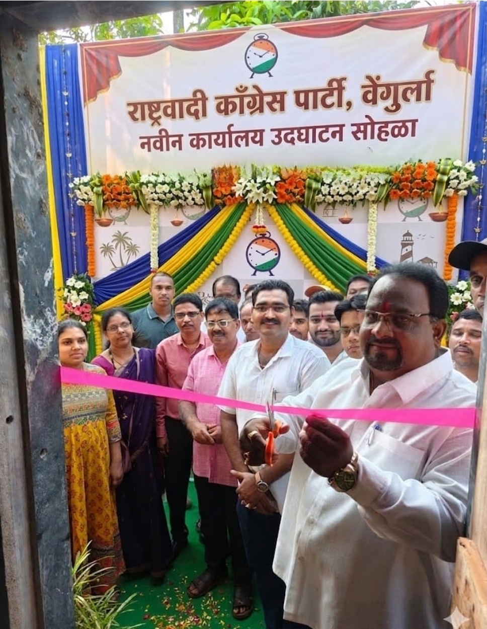 You are currently viewing वेंगुर्ल्यात राष्ट्रवादी काँग्रेस पार्टीच्या नवीन कार्यालयाचे उद्घाटन
