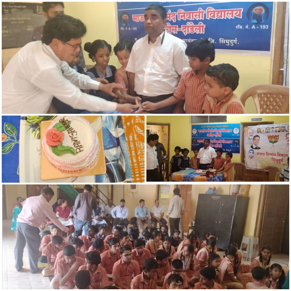 You are currently viewing माजी मुख्यमंत्री केंद्रीय मंत्री विद्यमान खासदार माननीय श्री नारायणराव राणे साहेब यांचावाढदिवस साजरा