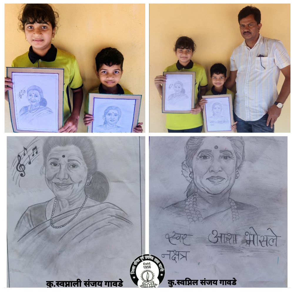 You are currently viewing घारपी शाळेच्या विद्यार्थ्यांकडून स्केचमधून आशा भोसले यांना अनोखे अभिवादन